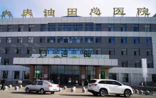 2022大慶整形美容院排名榜四大知名機(jī)構(gòu)盤點(diǎn)，附鼻整形干貨貼慕了慕了