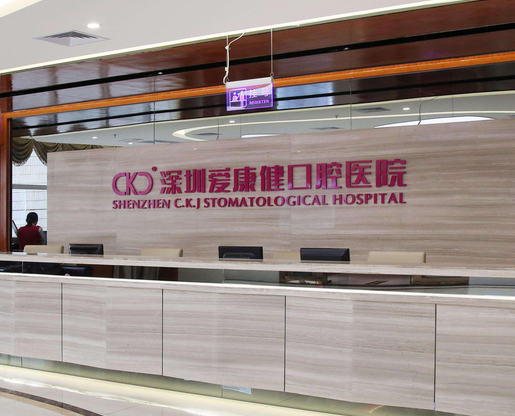 深圳三大牙齒矯正醫(yī)院排名|排行榜前三|哪家更好