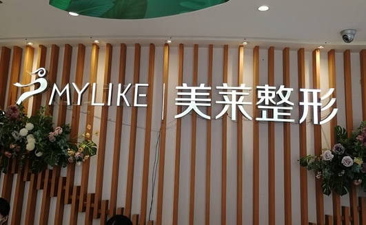 深圳雙眼皮做的好的醫(yī)院排行前四家公布