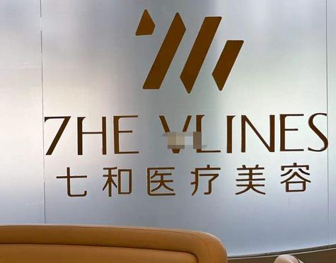 長(zhǎng)沙市岳麓區(qū)整形醫(yī)院排名榜前五強(qiáng)！這幾家誰是你“心頭好”?