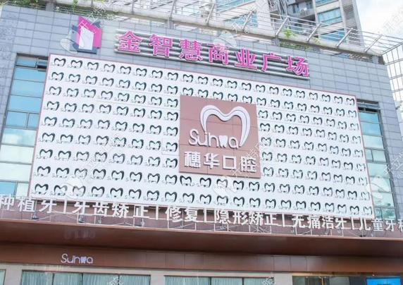 廣州牙科醫(yī)院排名榜前五|廣州口腔醫(yī)院排行大全
