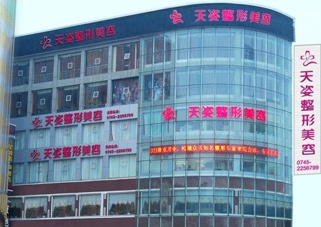 成都哪家醫(yī)院吸脂的技術(shù)比較好?成都醫(yī)美十強(qiáng)上線公布