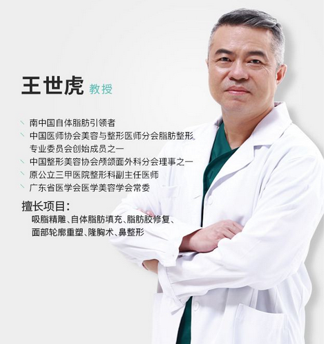 2022廣州吸脂有名醫(yī)生排名前三|廣州整形醫(yī)院前三排行榜