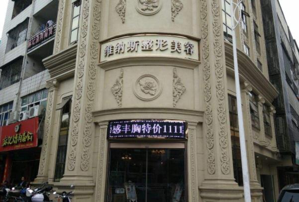 2022十堰正規(guī)整形醫(yī)院排名榜前六實(shí)時(shí)公布，維納斯、安琪兒獲網(wǎng)友前三推薦！