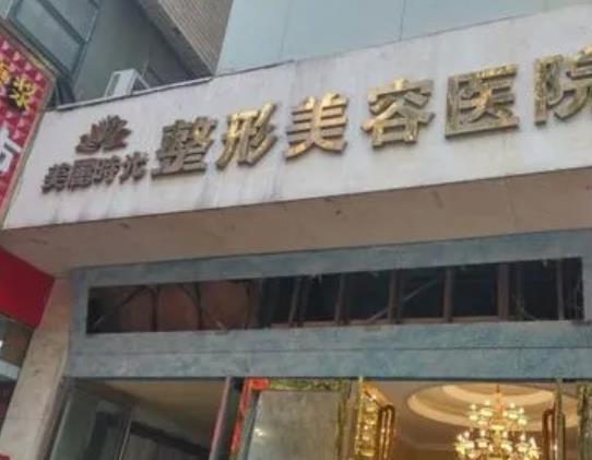河南好的整形醫(yī)院排名榜哪家好？排行榜前三名！優(yōu)勢(shì)特色價(jià)格解析!
