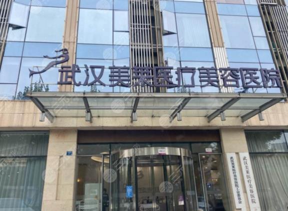 武漢武昌整形排名前十的醫(yī)院口碑測(cè)評(píng)，當(dāng)?shù)鼐W(wǎng)友：這三家寶藏醫(yī)院繼續(xù)鎖定榜