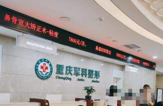 重慶正規(guī)的整形醫(yī)院有哪些?排名榜前十|前五pk|軍科爭氣了,榜首