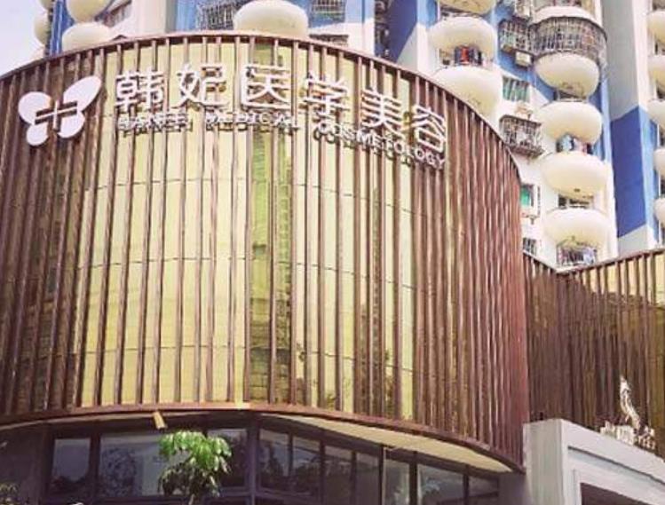 珠海做隆胸整形醫(yī)院排行榜前八強_前五_前三哪家好？韓妃、九龍等誰是你的菜