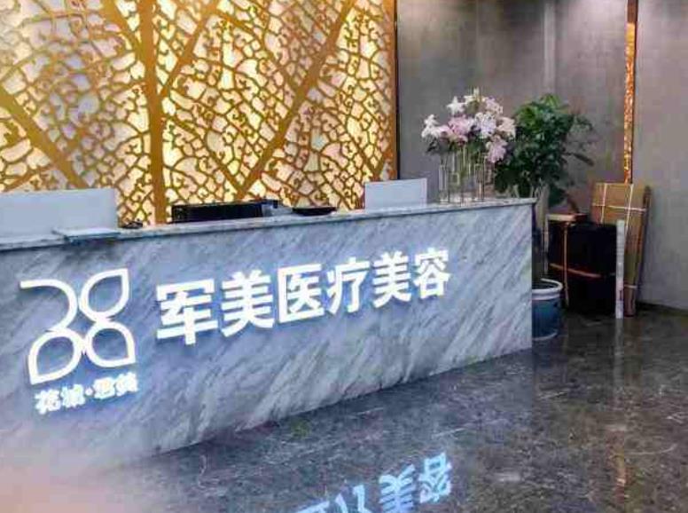 廣州整形做眼綜合哪里好？排行榜前八強夠格不！軍美、紫馨去過的誰不夸！