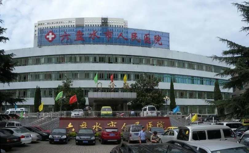2022六盤水整形醫(yī)院排名榜top5夠?qū)I(yè)！利美康第四，前三驚艷全網(wǎng)