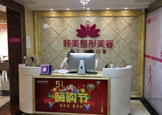漢中去眼袋整形醫(yī)院排名榜四強發(fā)布！韓美、名韓憑實力入圍，請收藏