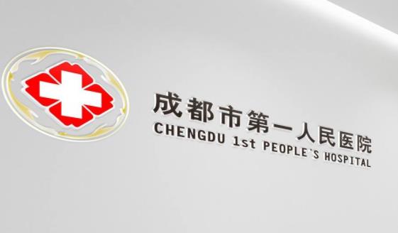 2022四川整形醫(yī)院排名十強名單公示，公立pk私立！前三強都有誰？！