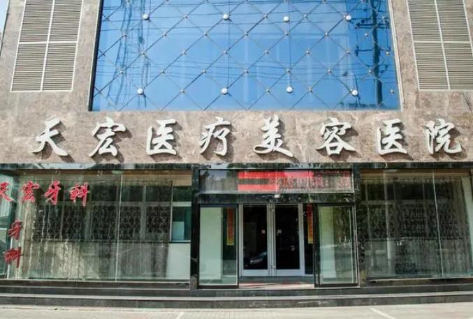 衡水吸脂整形醫(yī)院排行哪家好?2021-2022年匯總前五強！天宏|萊茵價格了解