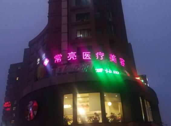 2022三門峽整形醫(yī)院排行榜前十更新，華美鎖定前三！詳情看這里