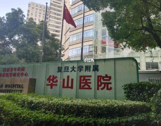 2022上海皮膚科醫(yī)院排名榜top5口碑更新，九院鎖定前三！附價格明細清單