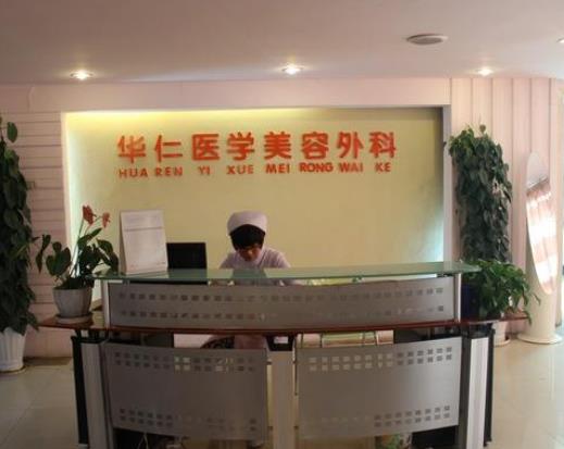 預(yù)告|陜西省整形醫(yī)院排名_排行榜前八強！華仁、瑞麗、西美已鎖定前三