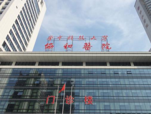2022年武漢整形美容醫(yī)院排名榜前五公立推薦，協(xié)和pk同濟(jì)|看這篇硬核建議