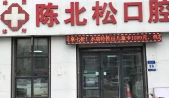送上長春市牙科醫(yī)院排行榜前十_實力排名前十強(qiáng)！從技術(shù)及人氣值得去一趟
