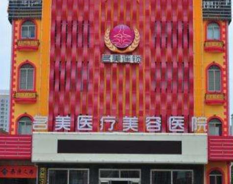請問:濟寧整形醫(yī)院哪家好？高質(zhì)量就推排行榜前五|名美、韓美、壹美