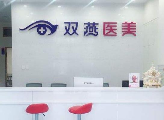 【收藏】黑龍江美容整形醫(yī)院排名榜前八發(fā)布！雙燕、超龍鎖定前三，期待值拉