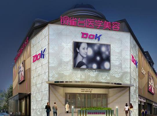 2022成都整形醫(yī)院開眼角排名榜前十盤點，銅雀臺、圣丹福熱度“升溫”！一文