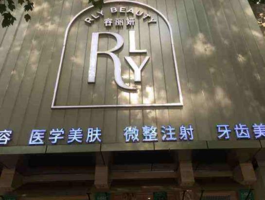 2022棗莊市整形點痣醫(yī)院排名前六口碑點評，想變美！攻略在此→