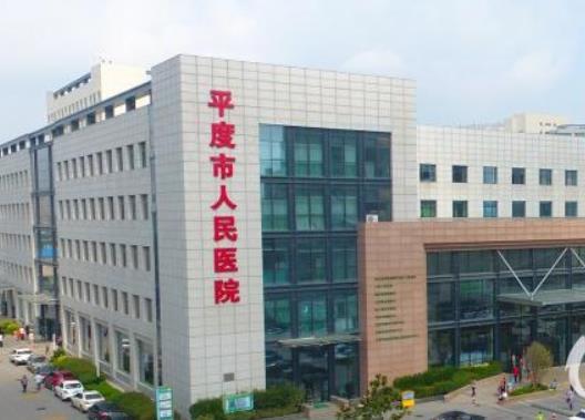 2022平度市牙科整形醫(yī)院排名前三橫評，格瑞、明康在線分享小干貨！收藏~
