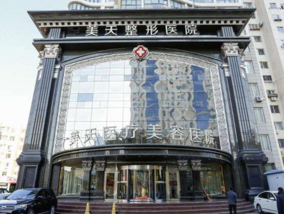 2022大連皮膚美容整形醫(yī)院排行前十名單公布，美天vs沙醫(yī)生|樣樣都好！