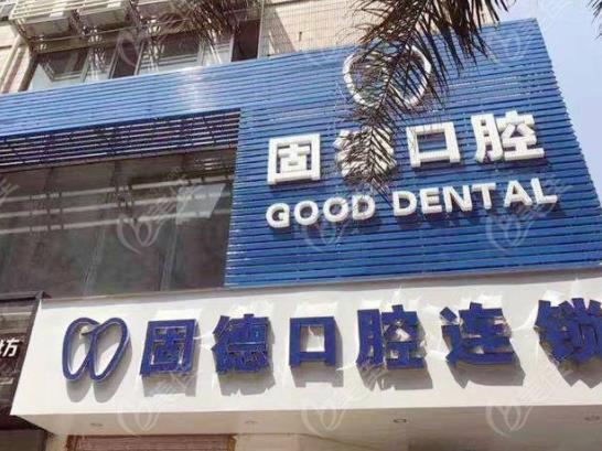 福州牙齒糾正整形哪家好？2022排名榜前八口碑推薦，前三鎖定：固德、海峽等