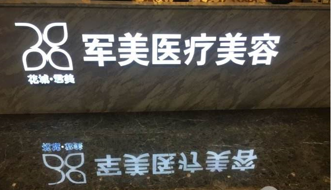 軍美.png