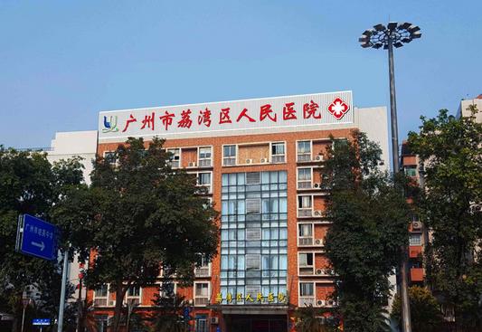 @整友注意！廣東疤痕醫(yī)院排行榜前十強公布！荔灣、家庭醫(yī)生靠上實力top3