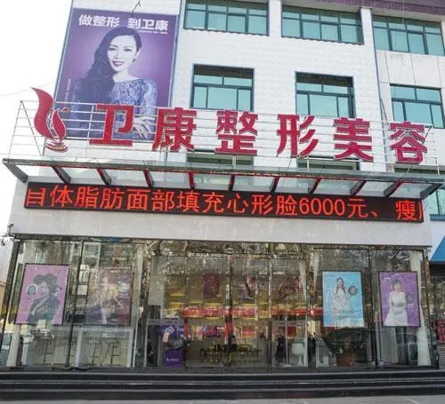 山東臨沂前十整形醫(yī)院排名榜公布！家家口碑詳細(xì)點(diǎn)評(píng)，1分鐘看完！