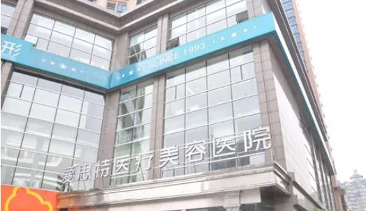 2022長(zhǎng)沙整形醫(yī)院排行榜前十強(qiáng)！愛(ài)思特、雅美、華韓華美后悔去晚了