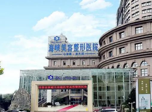 2022濟南十大整形醫(yī)院排名榜|排行前十強|技術(shù)設備一個比一個厲害