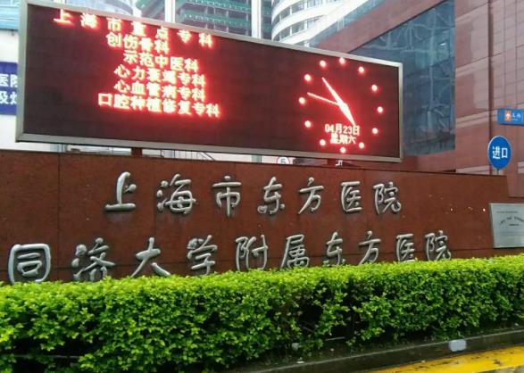 上海公立三甲醫(yī)院整形科排行前八名單曝光，個個實力雄厚，口碑有料！