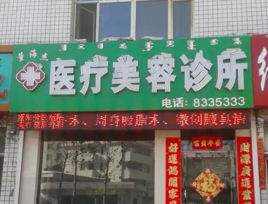 2022內(nèi)蒙古私密整形醫(yī)院排名前六口碑：前三評(píng)出，變美必看~