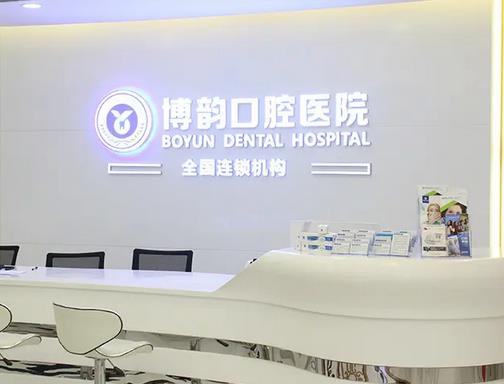 預(yù)測2022南京牙科醫(yī)院排名前十強(qiáng)!博韻、美奧、卡瓦定是頭第三名