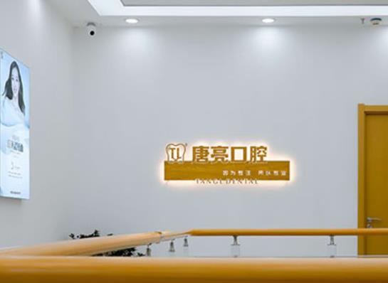 鞍山牙齒美容醫(yī)院排名榜！精心選了四家公立、私立口腔，技術(shù)價格沒得挑