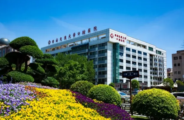 2022西安口腔醫(yī)院排名|呵護口腔健康，點擊了解一下吧！