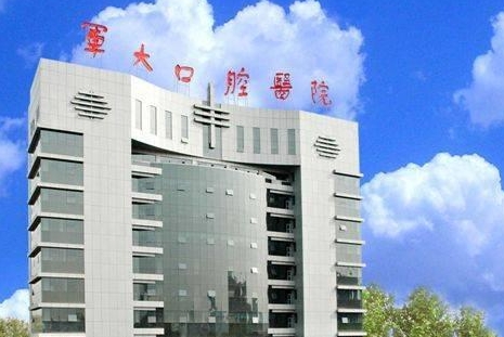 西安口腔?？漆t(yī)院哪家好？點擊馬上了解~