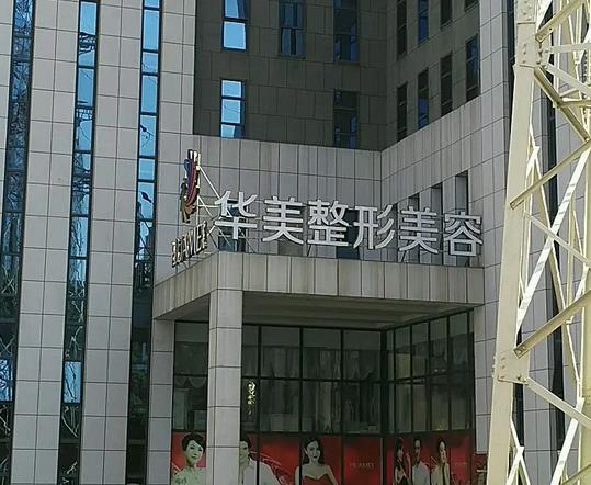 2022南寧美容整形醫(yī)院排行榜前十強！告訴你當(dāng)?shù)卣讯紣廴サ?0家醫(yī)美