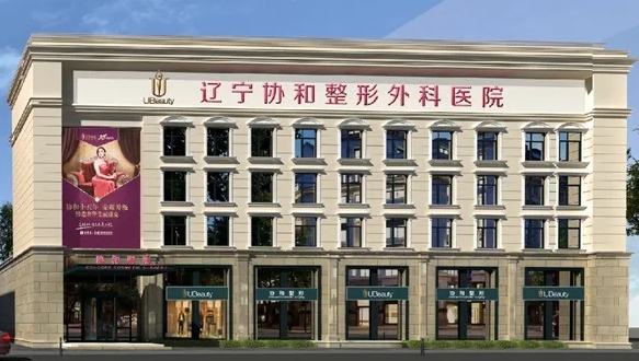 沈陽整形醫(yī)院排名：2022新鮮出爐榜單，眾多網(wǎng)友推薦之選