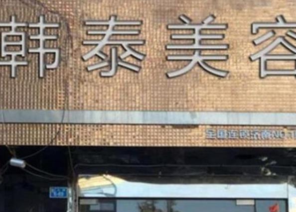 2022六安整形美容醫(yī)院排名榜七強(qiáng)點評，韓泰、嘉秀全資料公布！