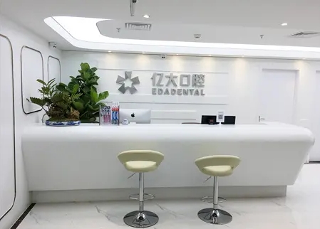上海億大口腔.jpg
