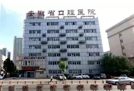 2022年合肥牙科醫(yī)院排名大公開：重拾自信和美麗微笑的好途徑，都在這里整理