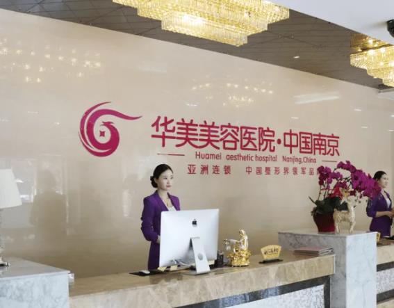 2022南京額頭提升整形哪家好？專家點(diǎn)評(píng)：施爾美、韓辰、華美穩(wěn)居前三！