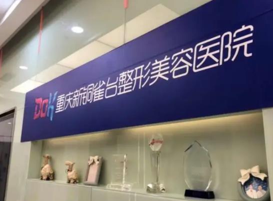 2022重慶整形醫(yī)院排行榜前五名單公布，軍科vs時光|網(wǎng)友：我只選他倆