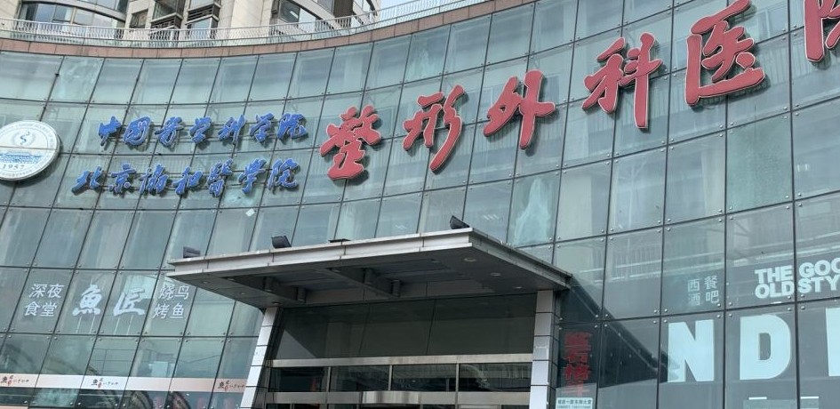 全國鼻部整形醫(yī)院排行榜：美萊、八大處仍在榜！專業(yè)醫(yī)院，技術(shù)效果好！