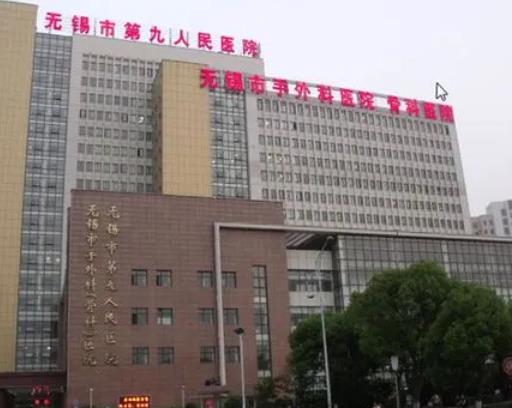 盤點2022無錫市整形醫(yī)院排行榜前十強！前3名:九院、婦幼保健院、施爾美