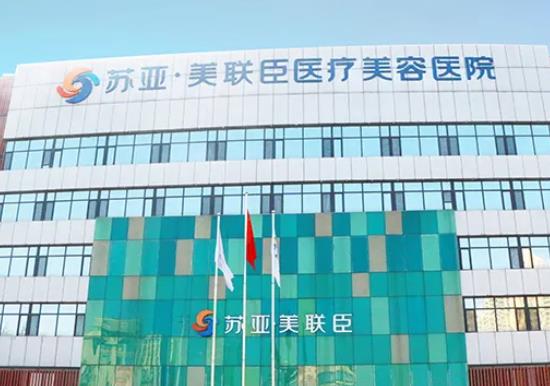 2022唐山微整形醫(yī)院排行榜前七一覽！前三名美聯(lián)臣、煤醫(yī)沒人能反駁!